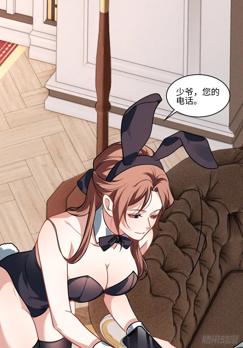 47-河伯死于谁手？ 第4页
