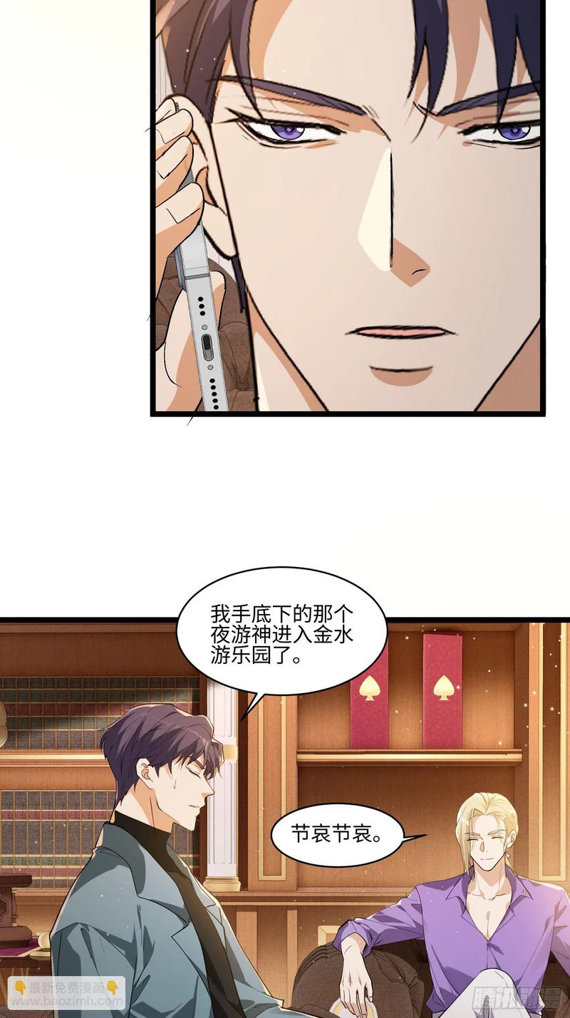 47-河伯死于谁手？ 第8页