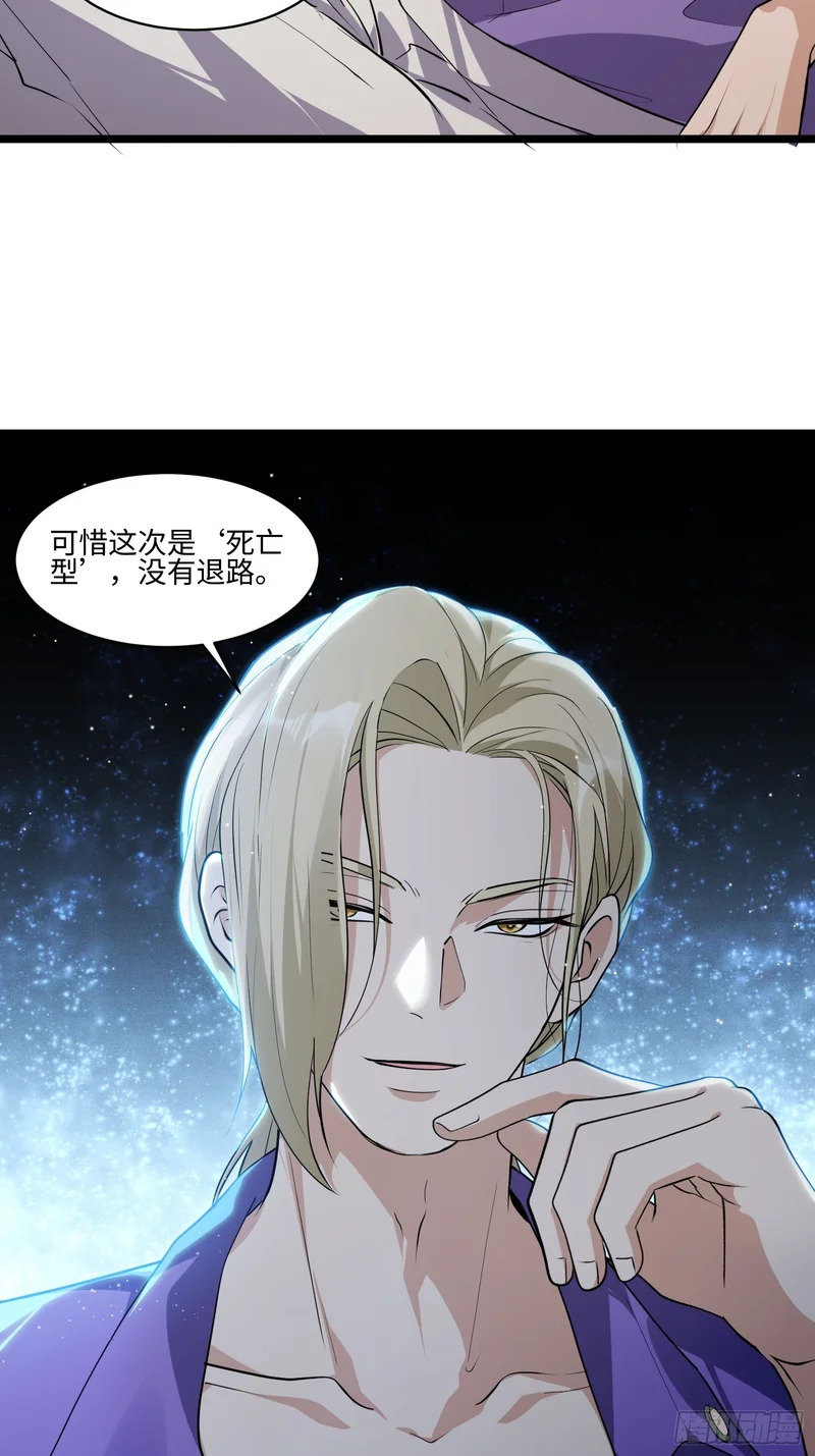 47-河伯死于谁手？ 第10页