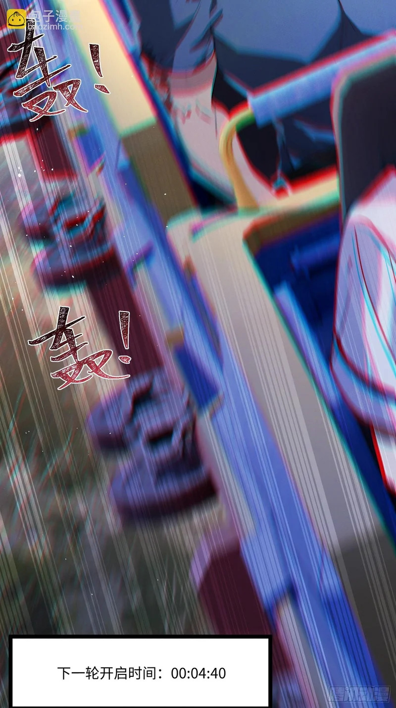 47-河伯死于谁手？ 第12页