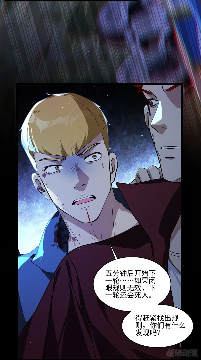 47-河伯死于谁手？ 第13页
