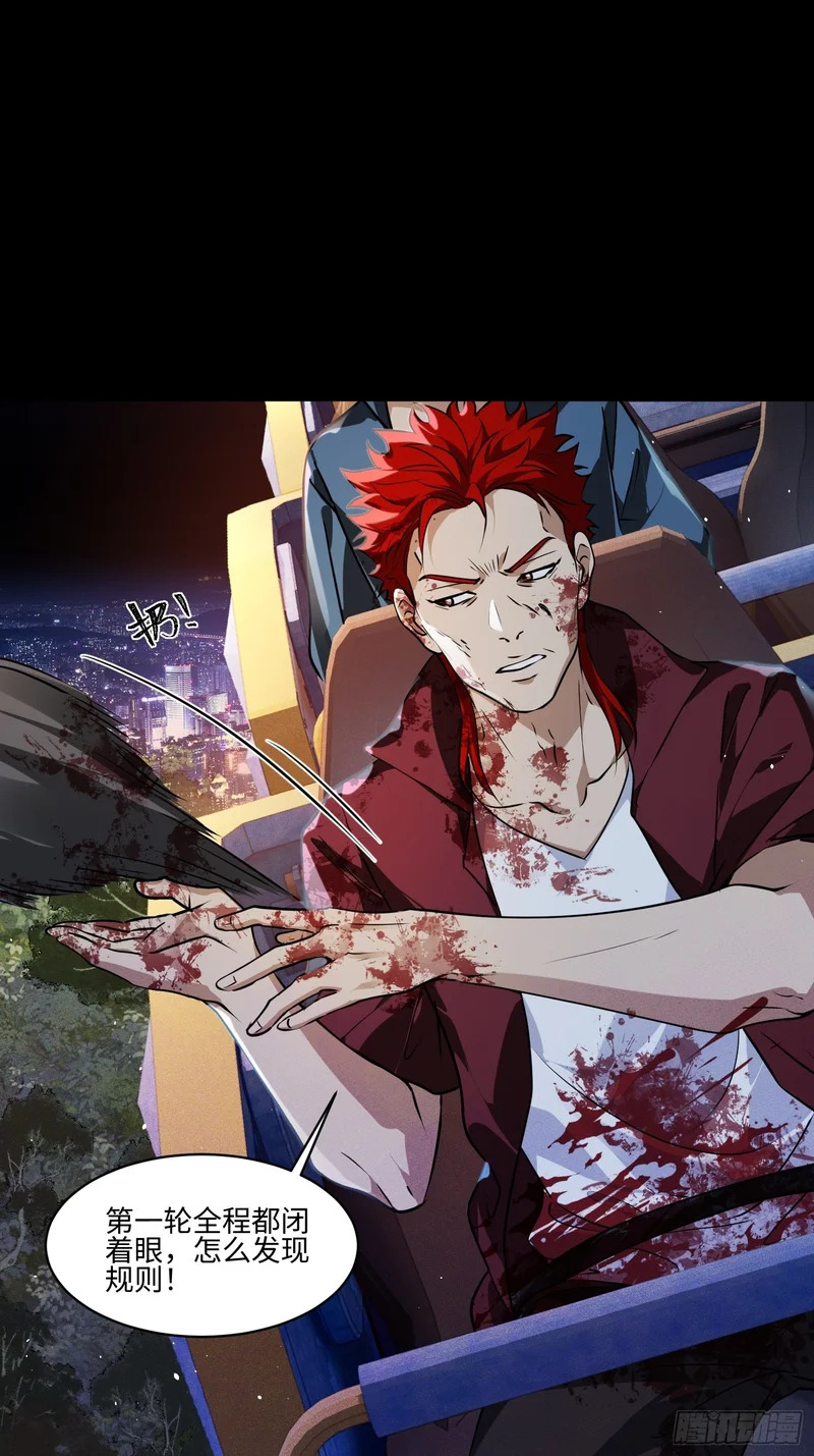 47-河伯死于谁手？ 第14页
