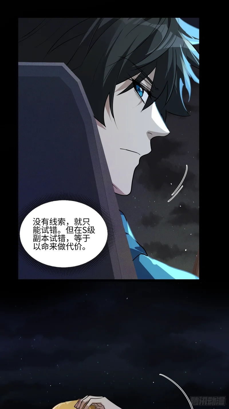 47-河伯死于谁手？ 第16页