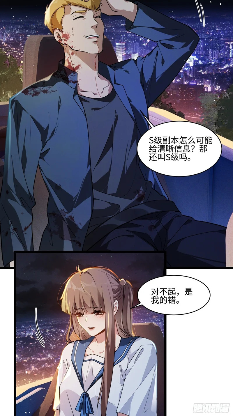 47-河伯死于谁手？ 第17页