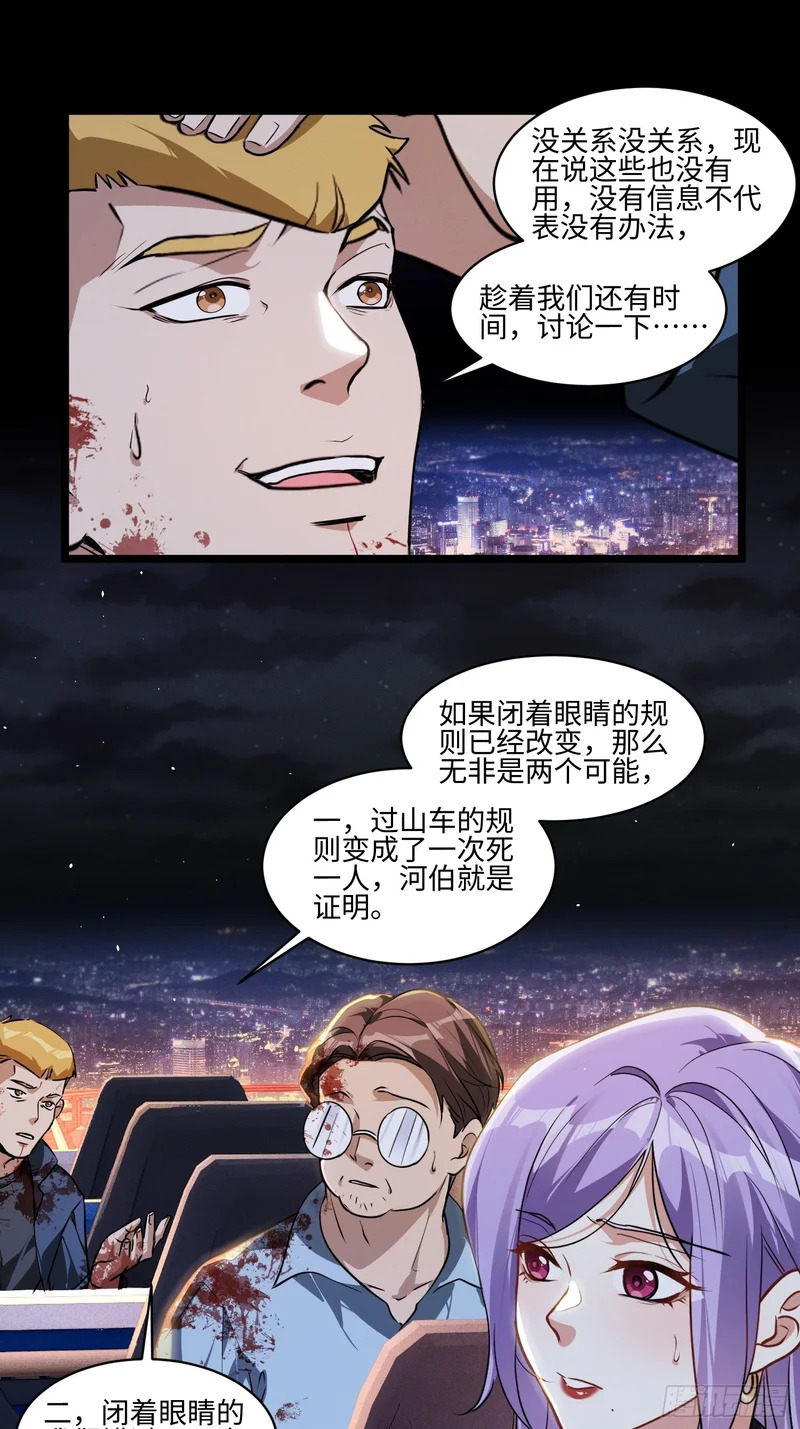 47-河伯死于谁手？ 第19页