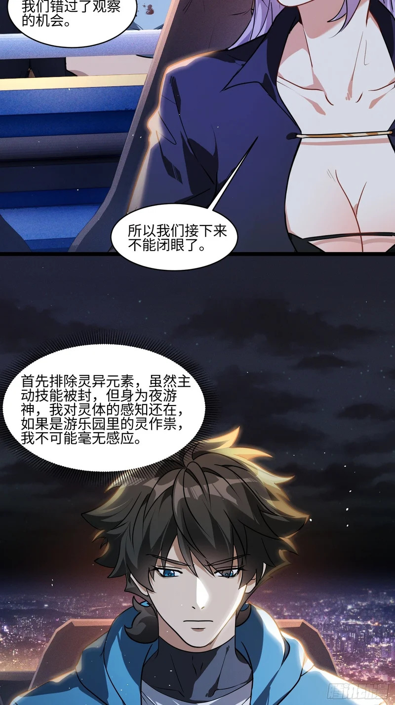 47-河伯死于谁手？ 第20页