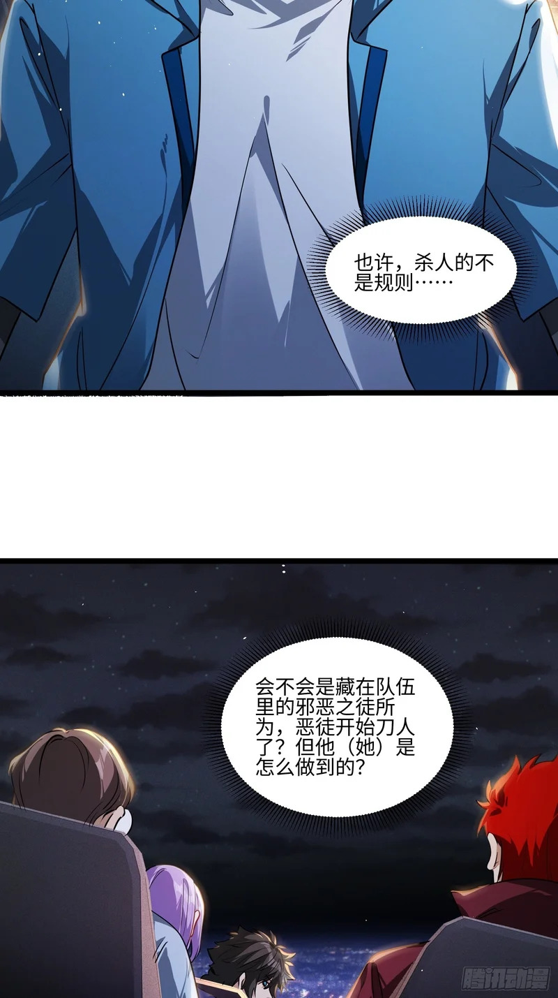 47-河伯死于谁手？ 第21页