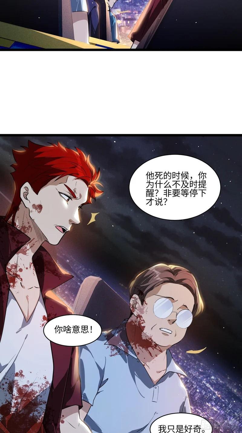 47-河伯死于谁手？ 第22页