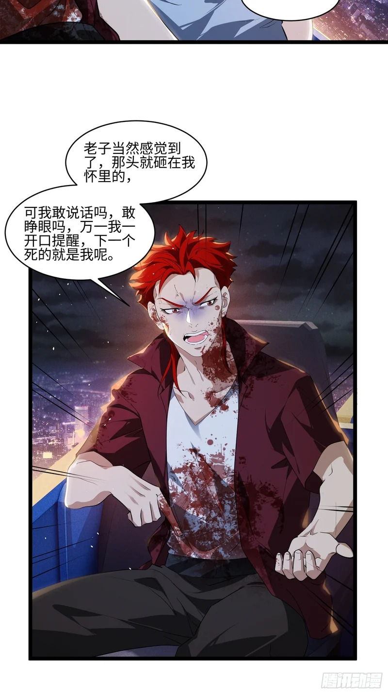47-河伯死于谁手？ 第23页