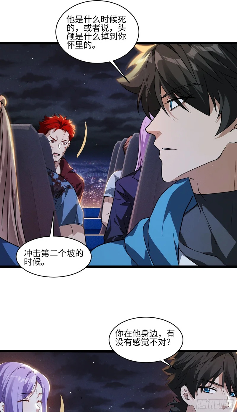 47-河伯死于谁手？ 第24页