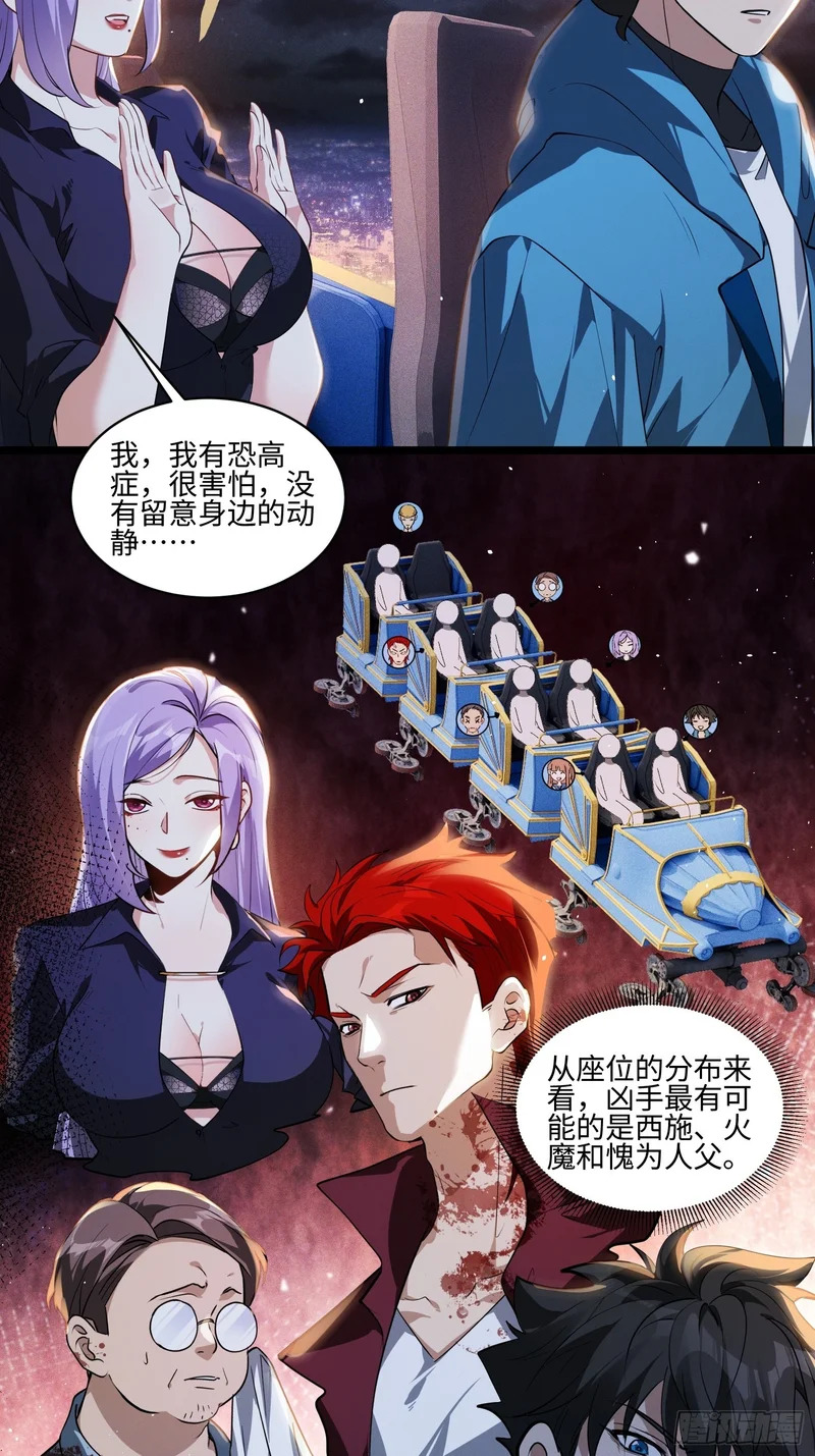 47-河伯死于谁手？ 第25页