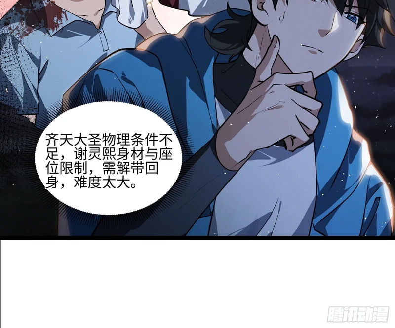 47-河伯死于谁手？ 第26页