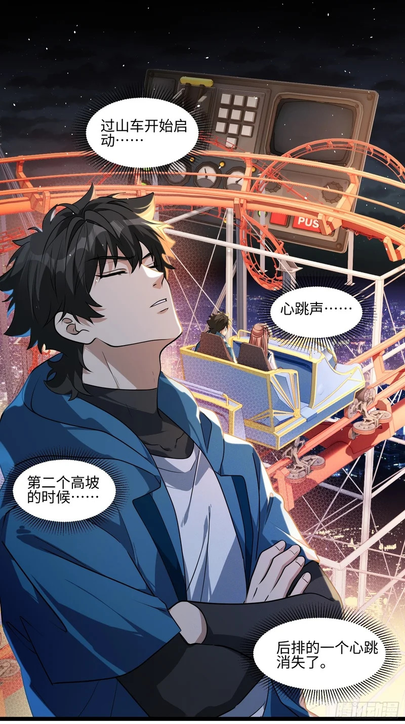 47-河伯死于谁手？ 第27页