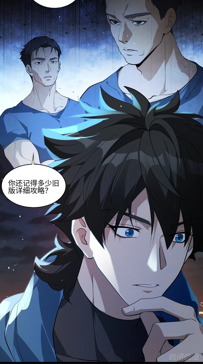 47-河伯死于谁手？ 第31页