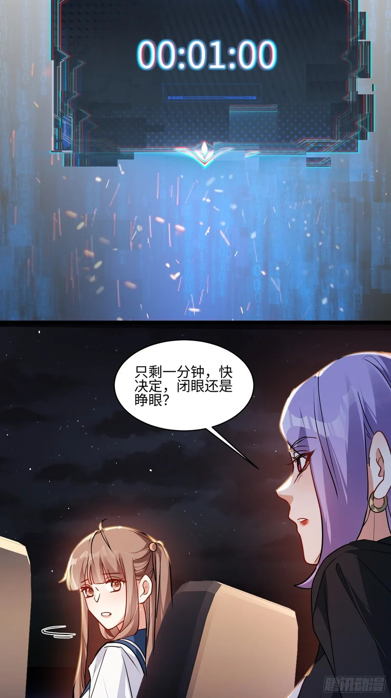 47-河伯死于谁手？ 第33页