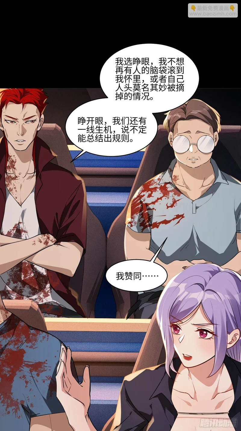 47-河伯死于谁手？ 第35页
