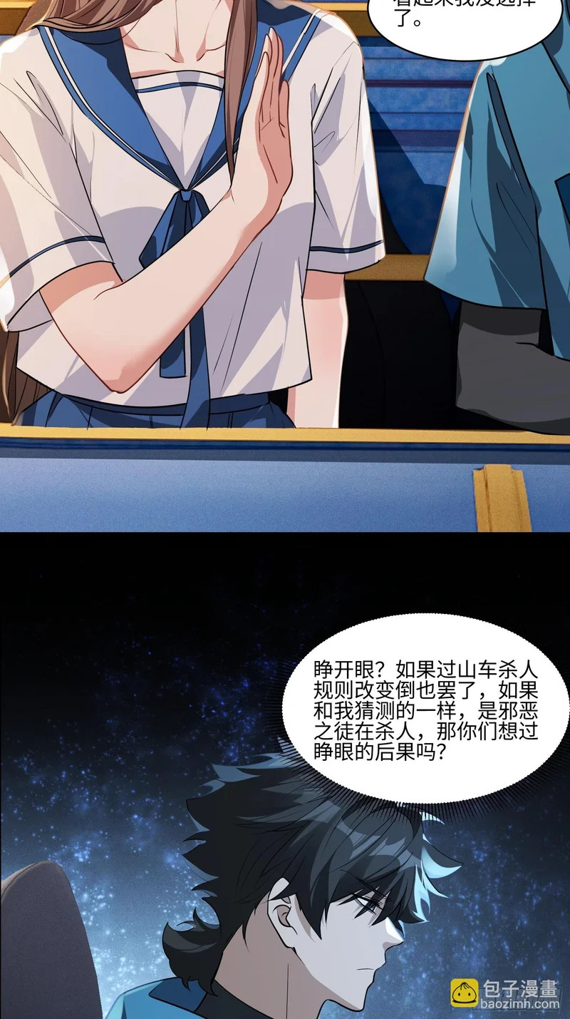 47-河伯死于谁手？ 第37页