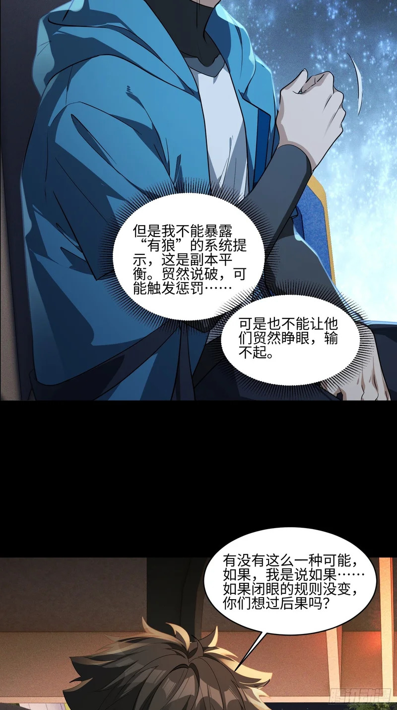 47-河伯死于谁手？ 第38页