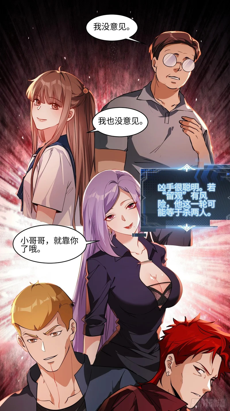47-河伯死于谁手？ 第43页