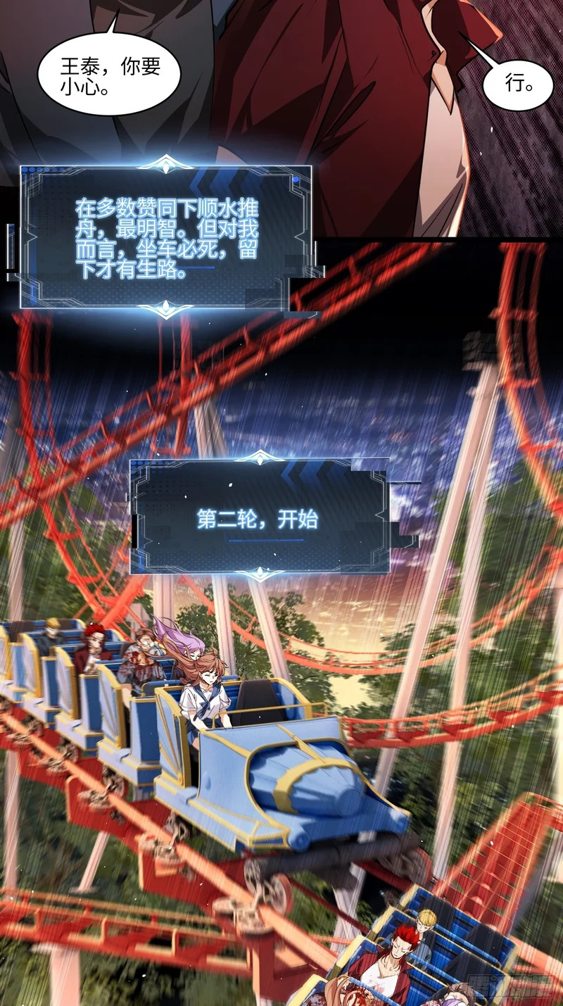 47-河伯死于谁手？ 第44页