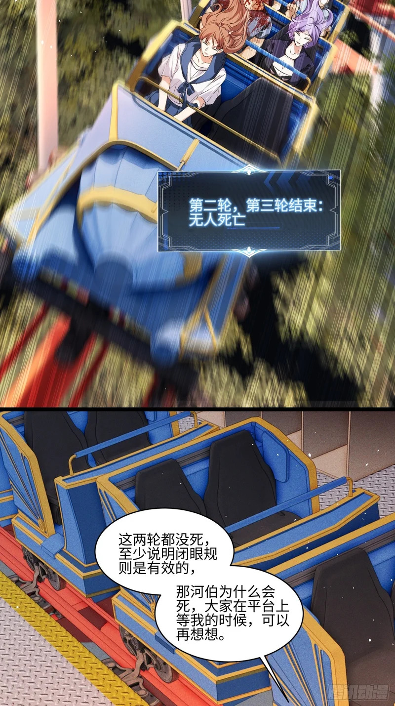 47-河伯死于谁手？ 第45页