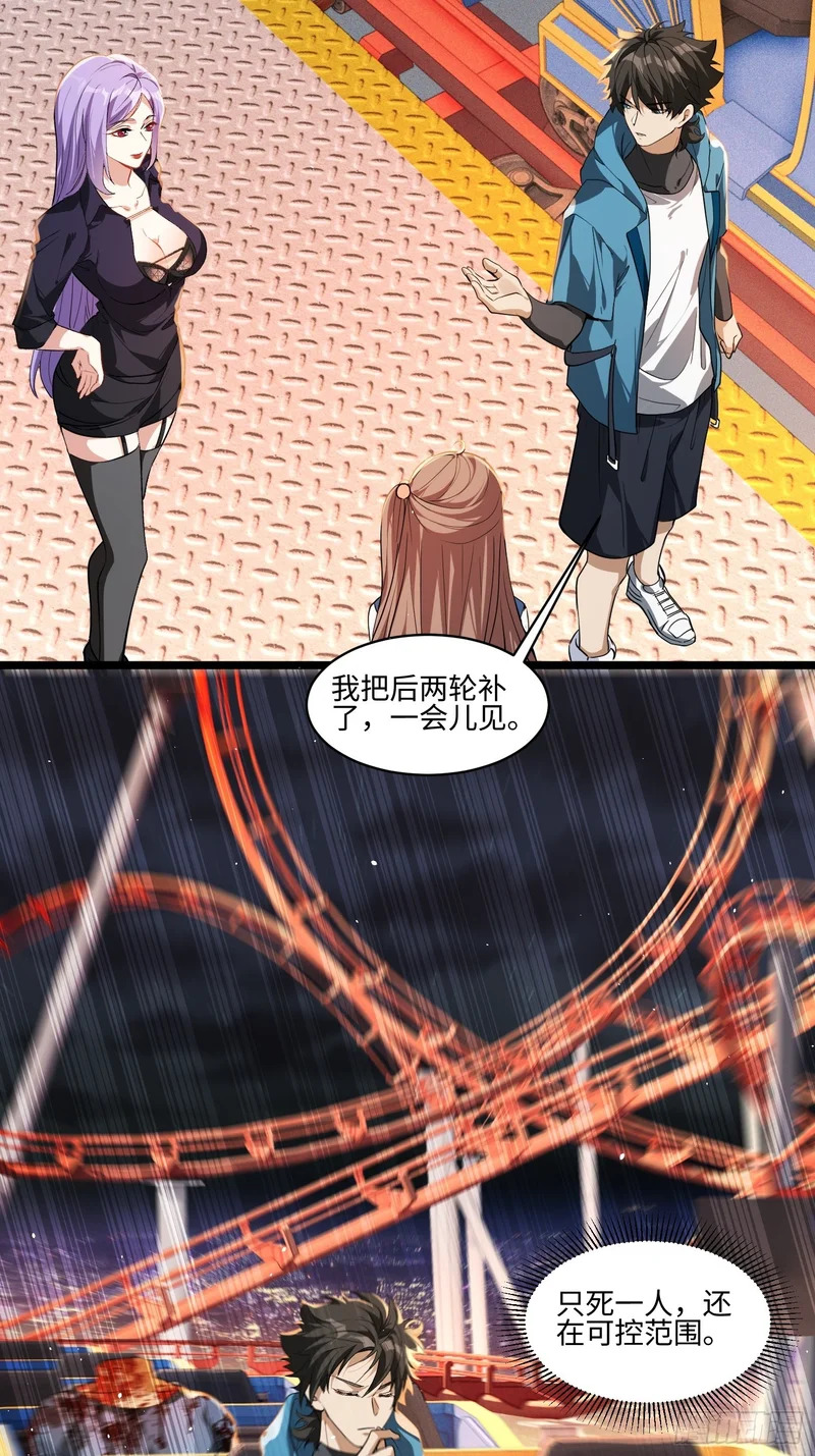 47-河伯死于谁手？ 第46页