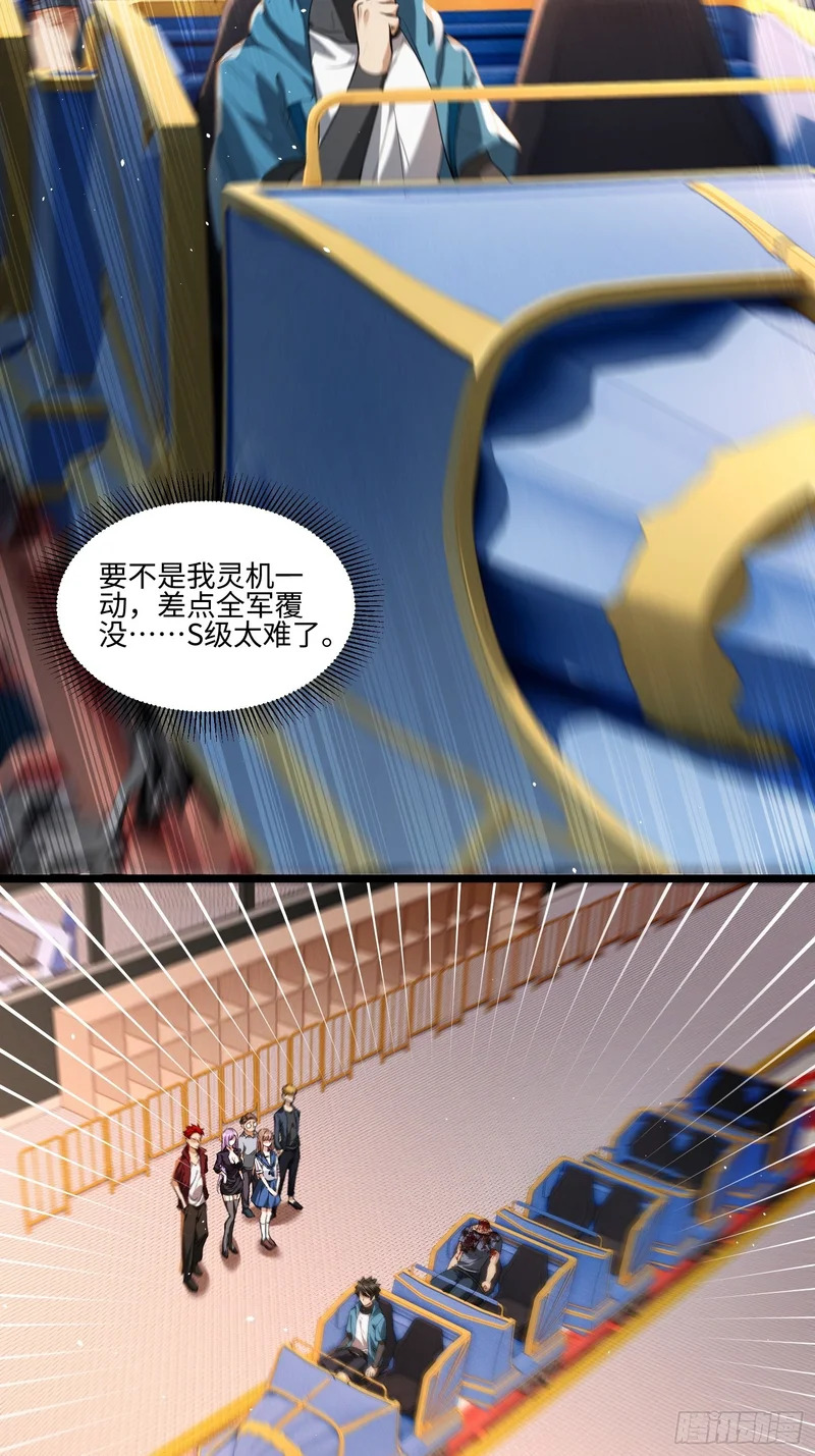 47-河伯死于谁手？ 第47页