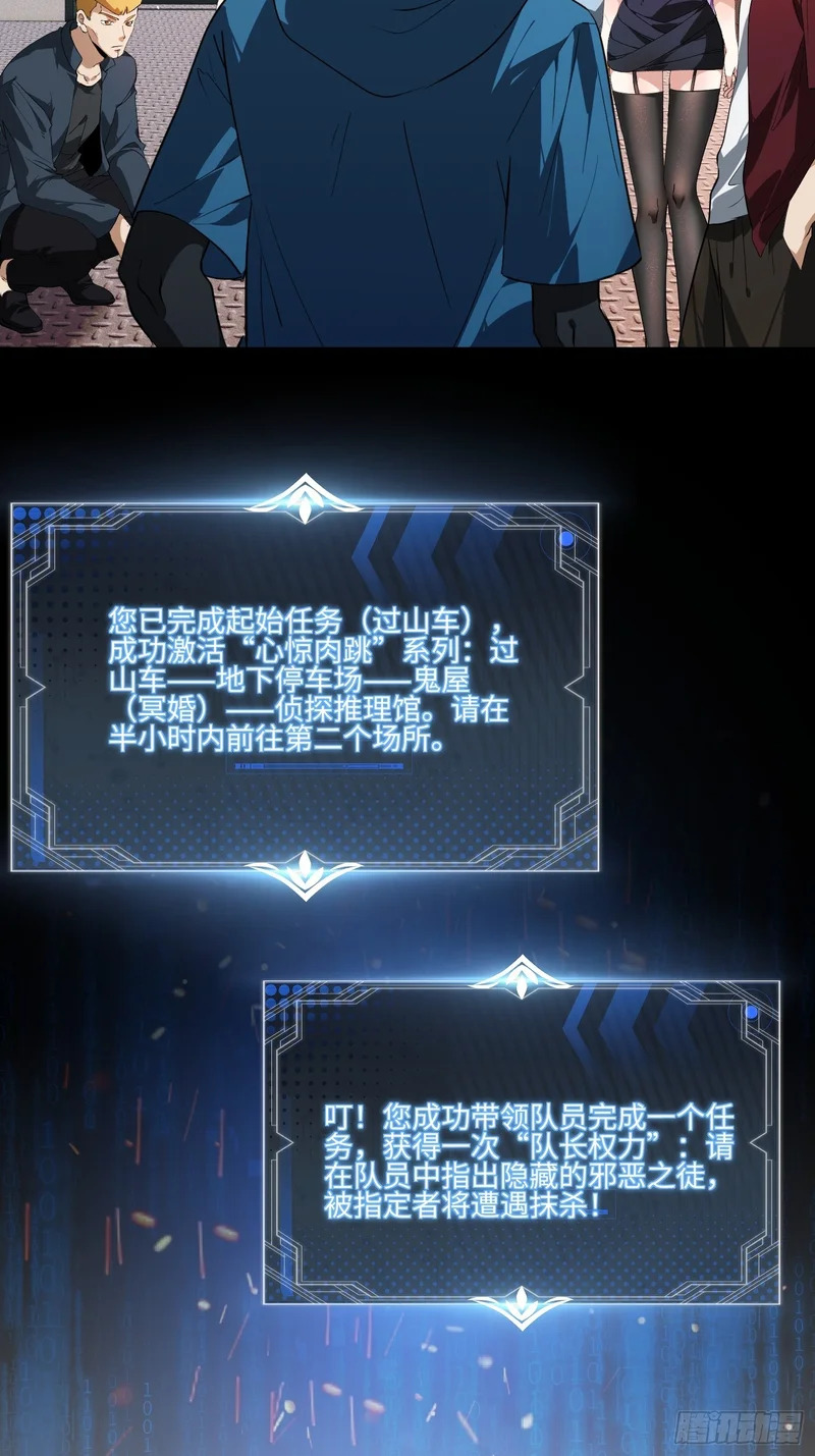47-河伯死于谁手？ 第49页