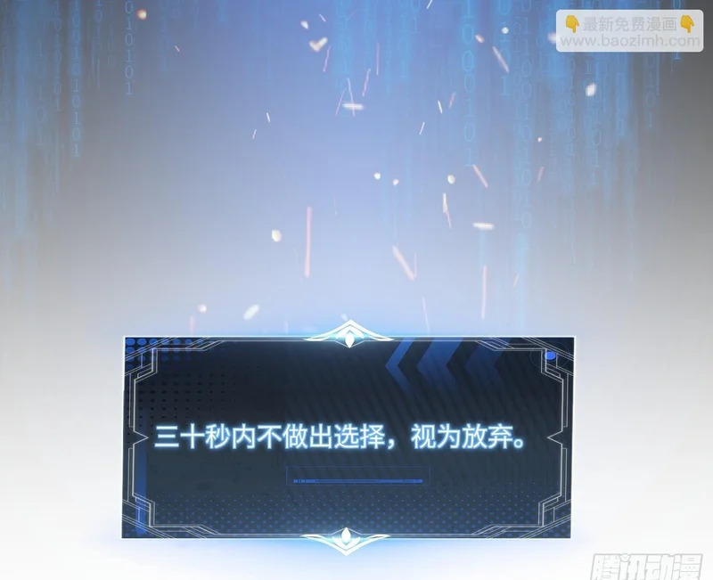 47-河伯死于谁手？ 第50页