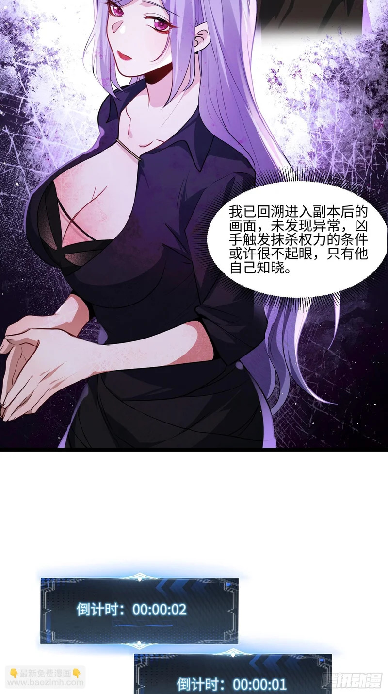 48-地下车库任务开启 第5页