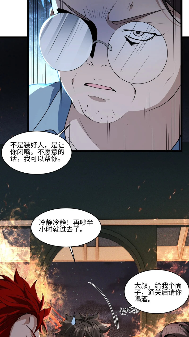 48-地下车库任务开启 第12页