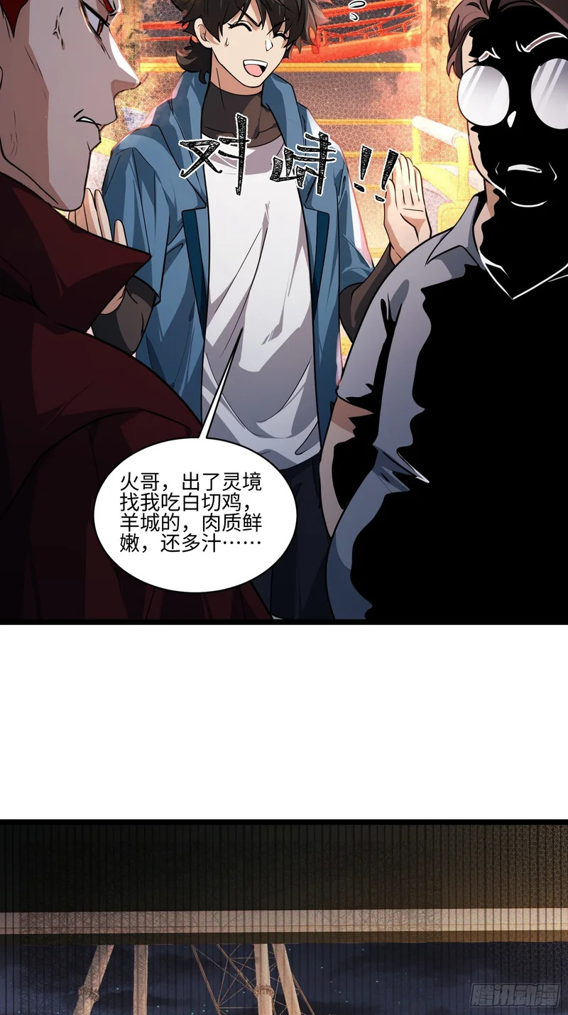 48-地下车库任务开启 第13页