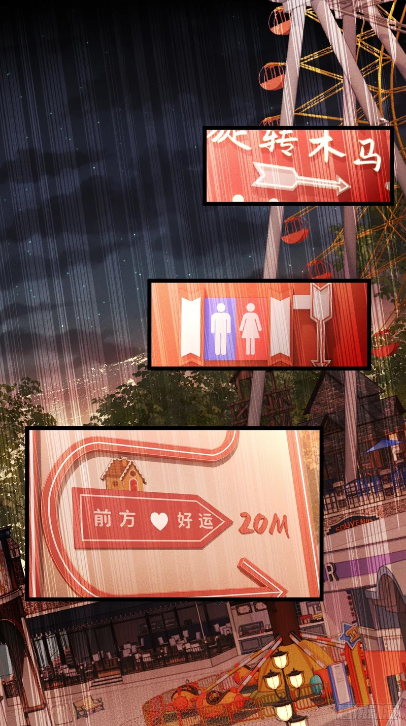 48-地下车库任务开启 第15页