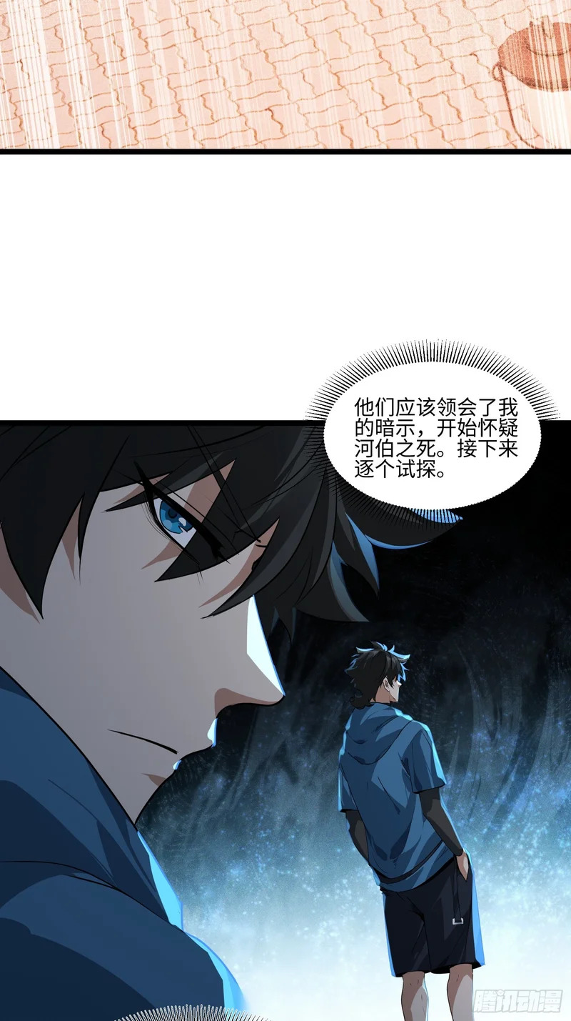 48-地下车库任务开启 第17页