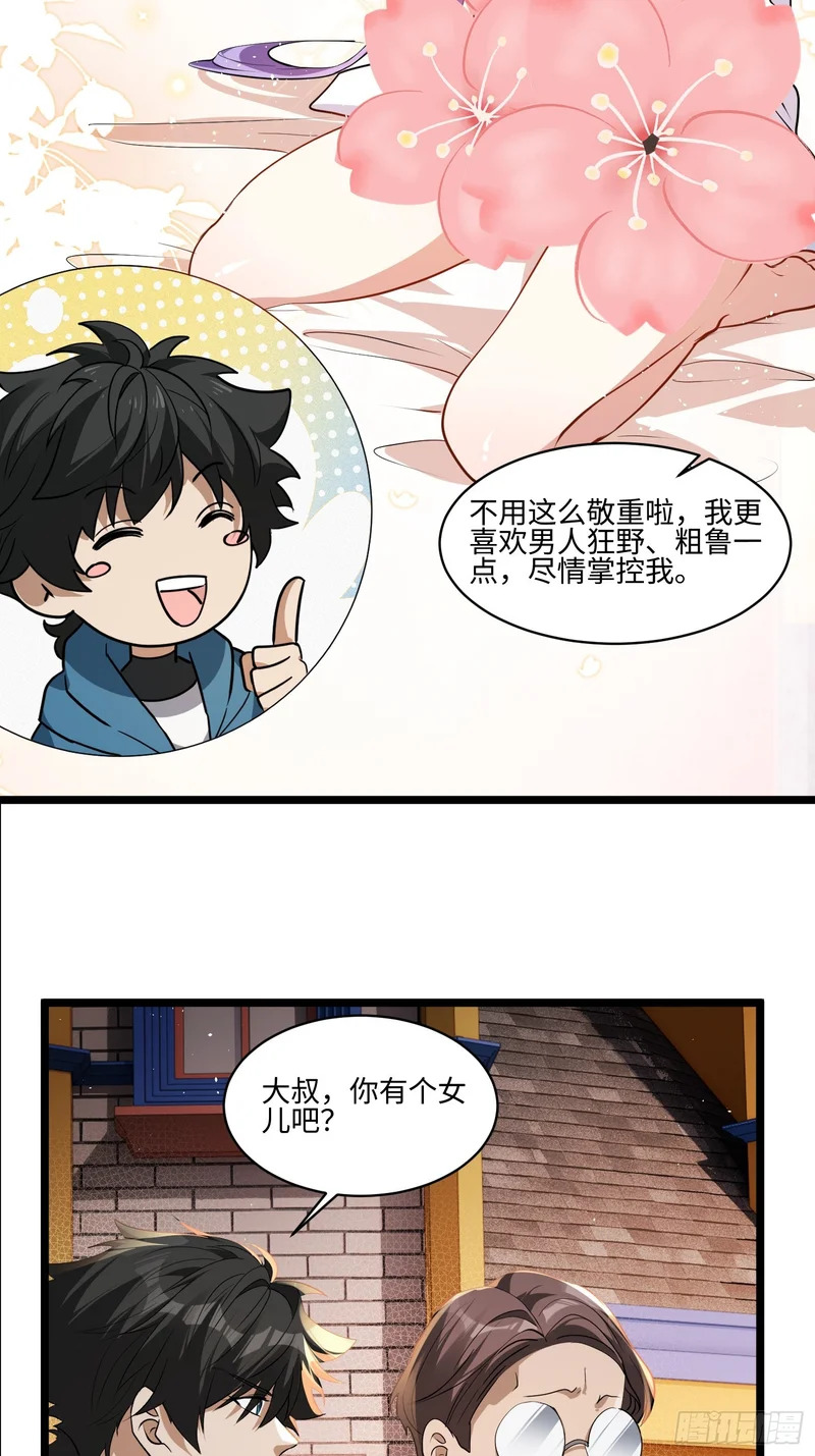 48-地下车库任务开启 第22页