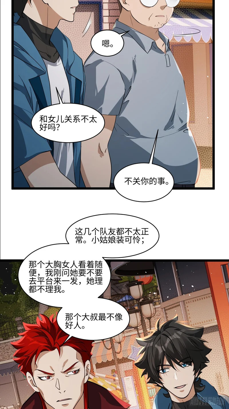 48-地下车库任务开启 第23页