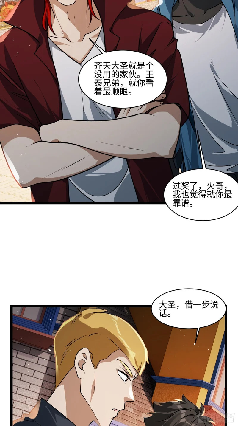 48-地下车库任务开启 第24页