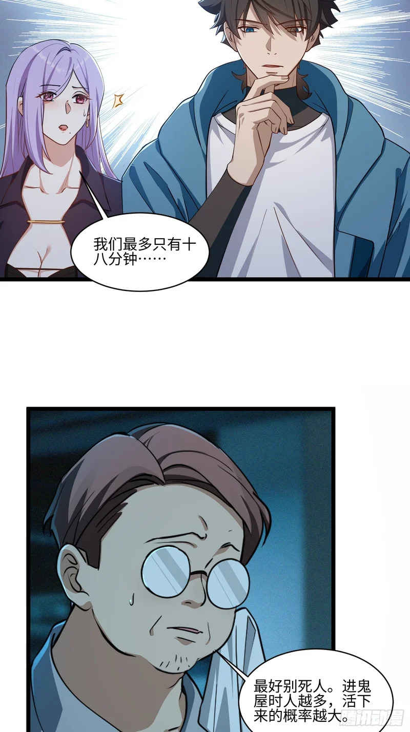48-地下车库任务开启 第31页