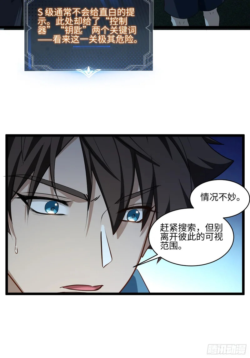 49-变形金刚啊！！！ 第4页