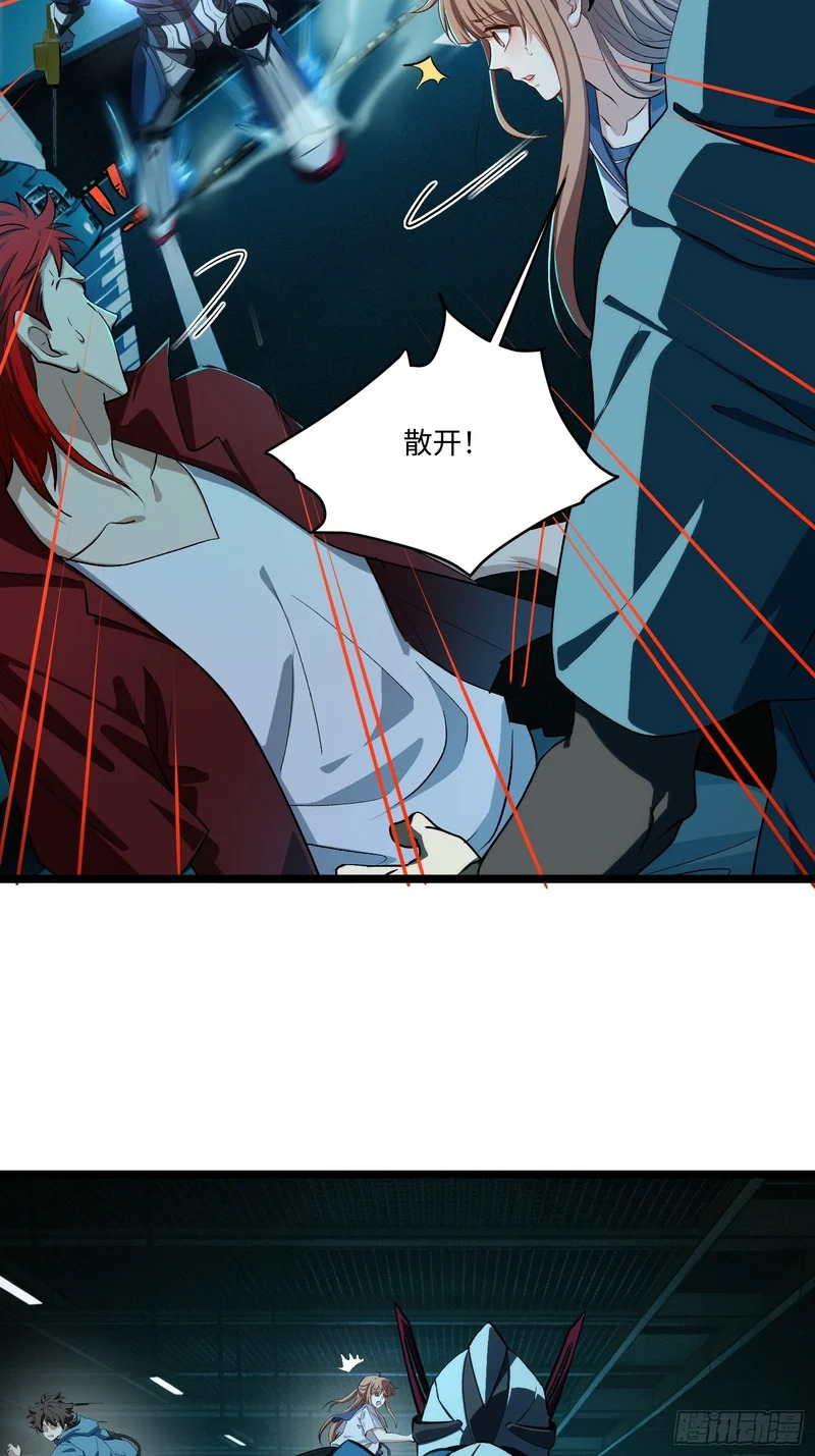49-变形金刚啊！！！ 第24页