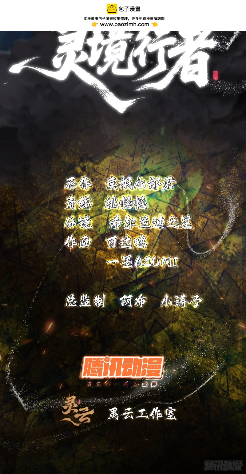 51-破局 第2页