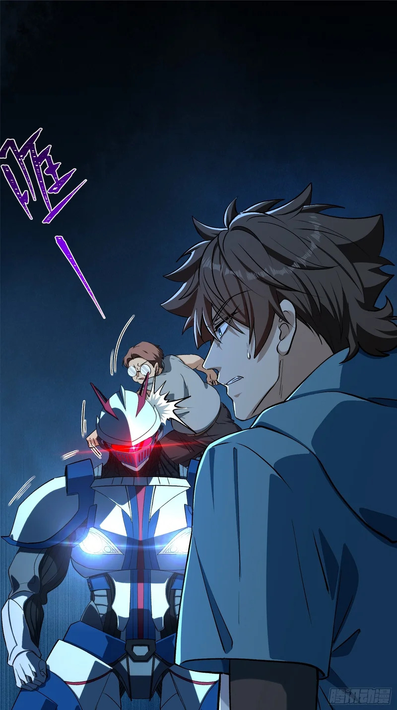 51-破局 第3页