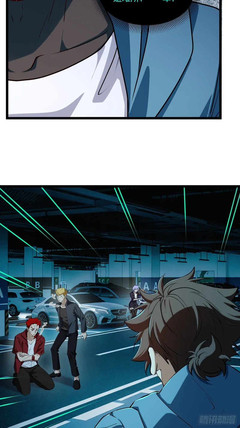 51-破局 第5页