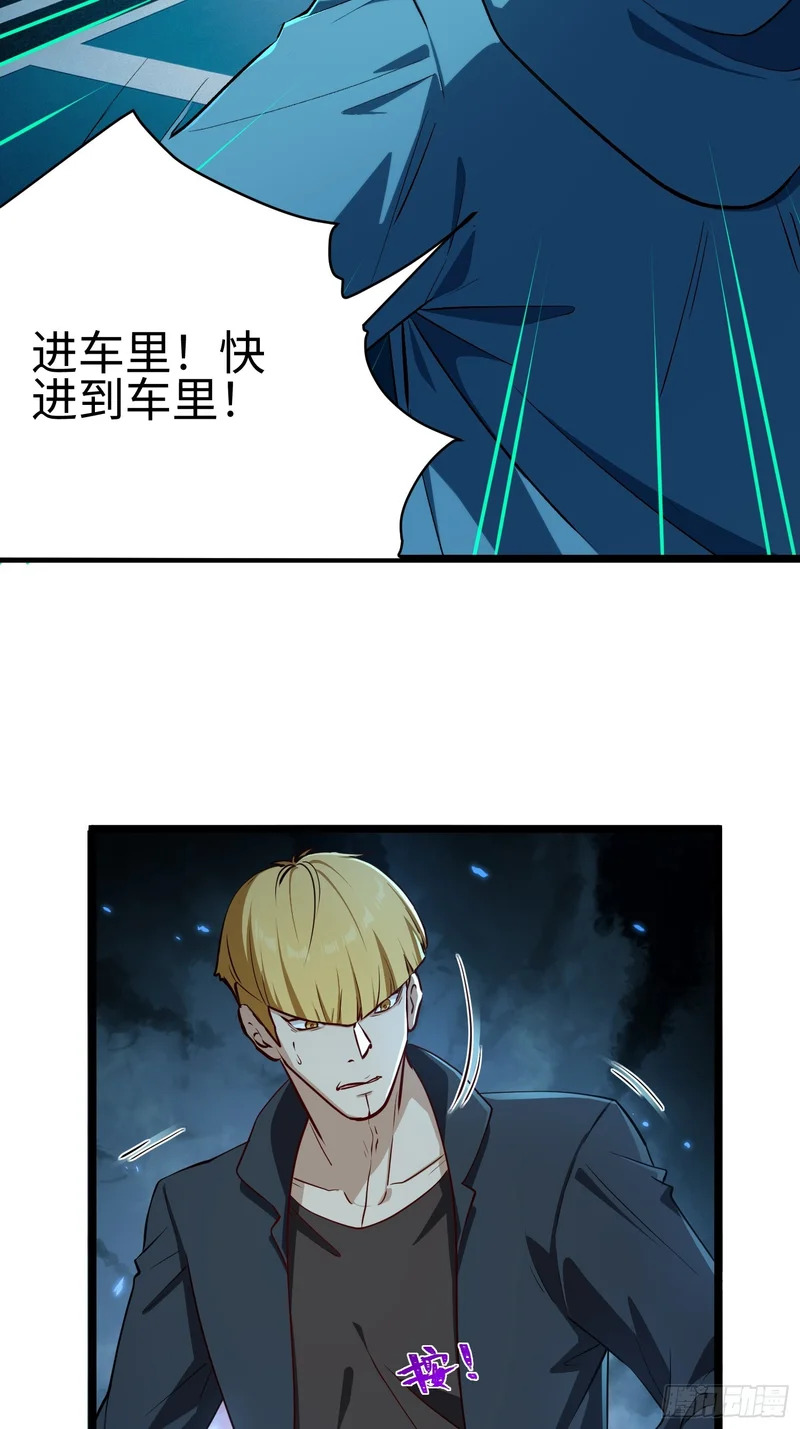 51-破局 第6页