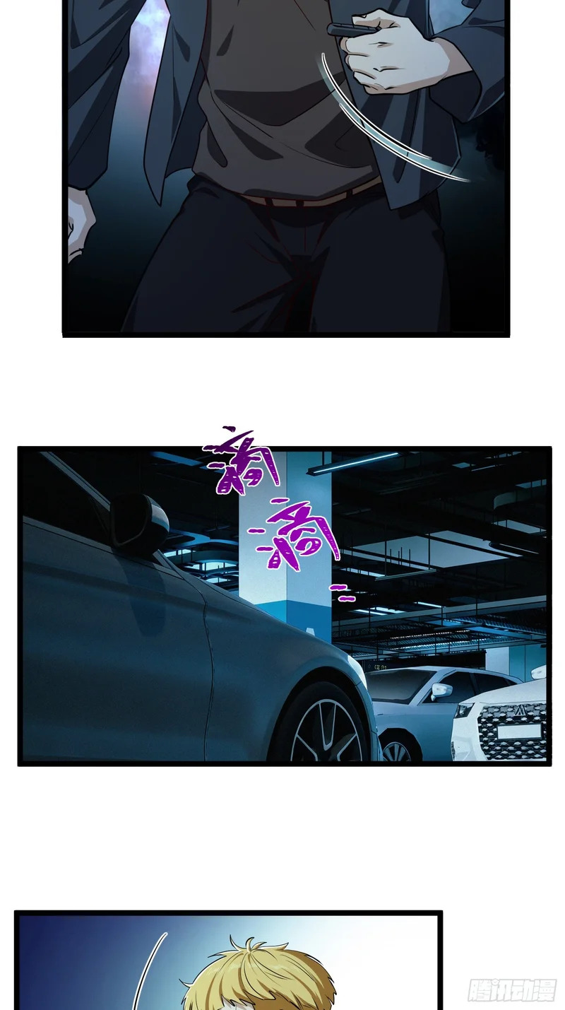 51-破局 第7页