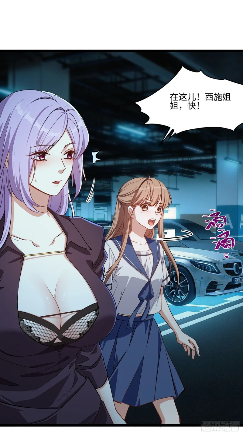 51-破局 第11页