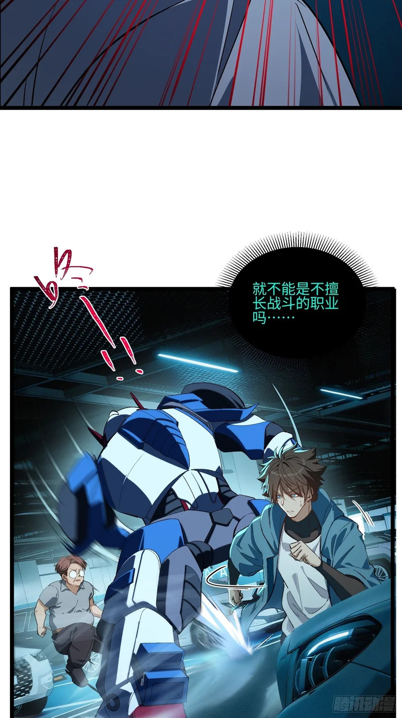 51-破局 第14页