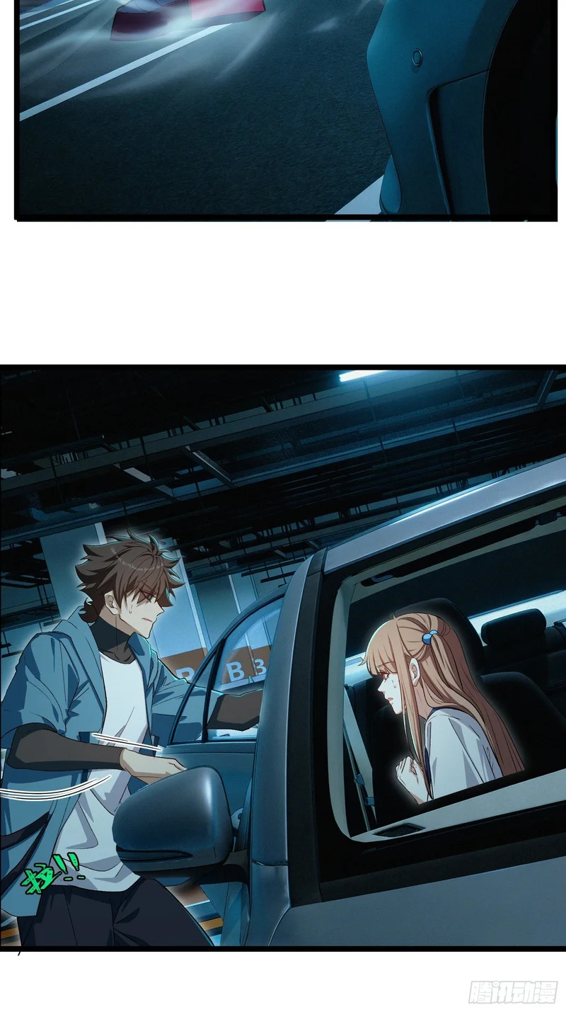 51-破局 第15页