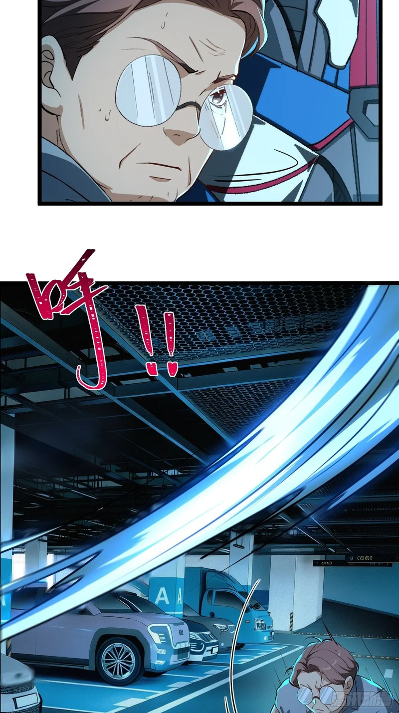 51-破局 第17页