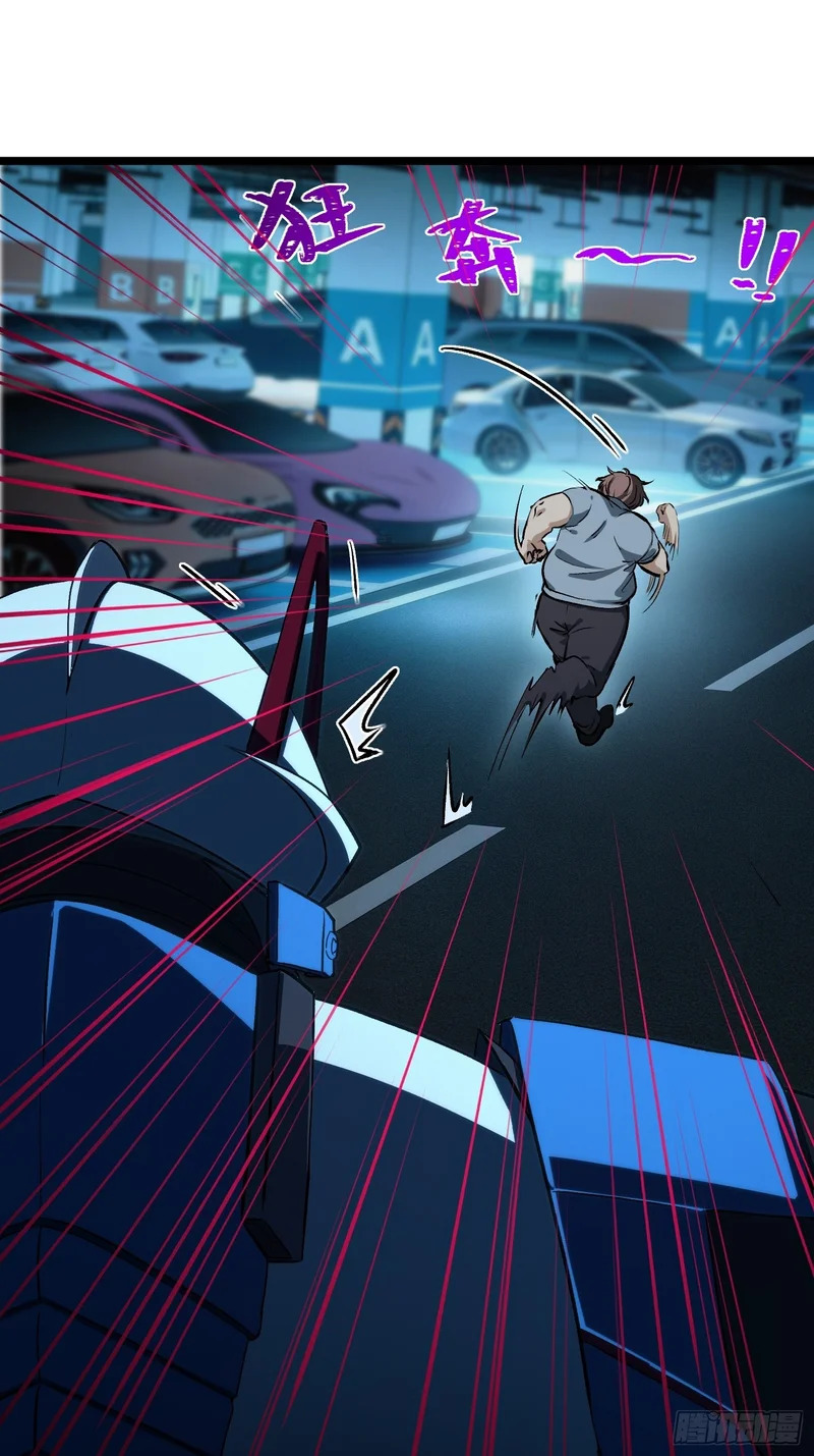 51-破局 第19页